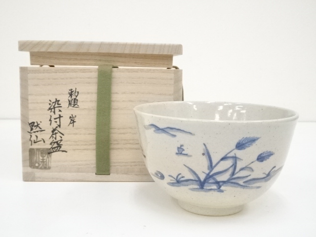 JAPANESE TEA CEREMONY / CHAWAN(TEA BOWL) / UNDERGLAZE BLUE